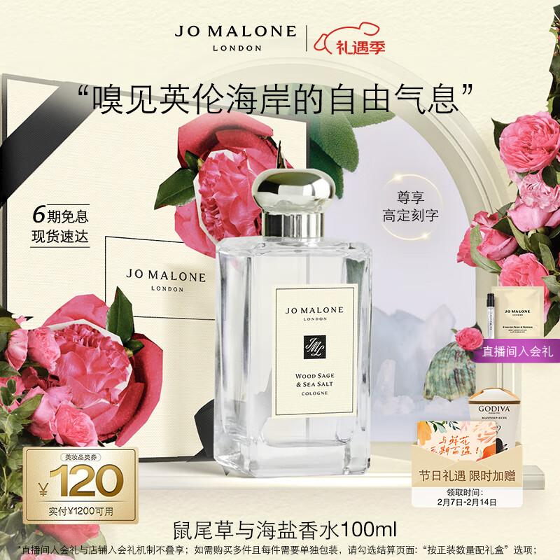 

Jo Malone Wood Sage & Sea Salt EDC 100 мл Подарочный набор