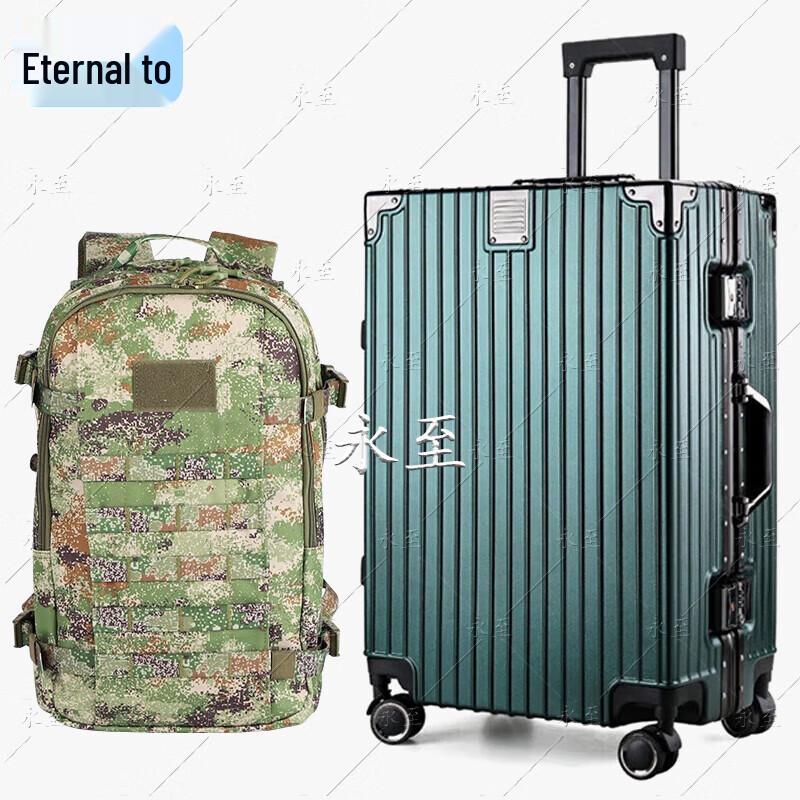 Yongzhi Commemorative 2-Piece Luggage Set