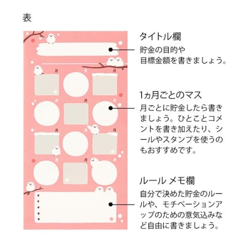 Midori Savings Envelope Shimaenaga Pattern 25598006