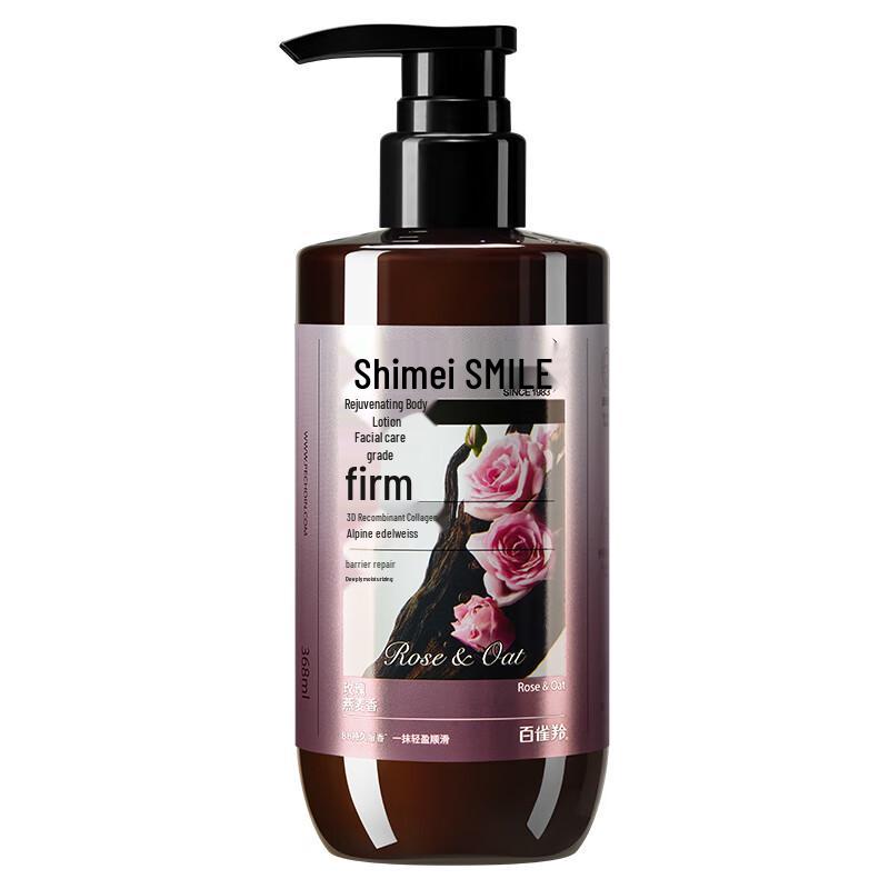 Pechoin Shimei Rejuvenating Body Lotion