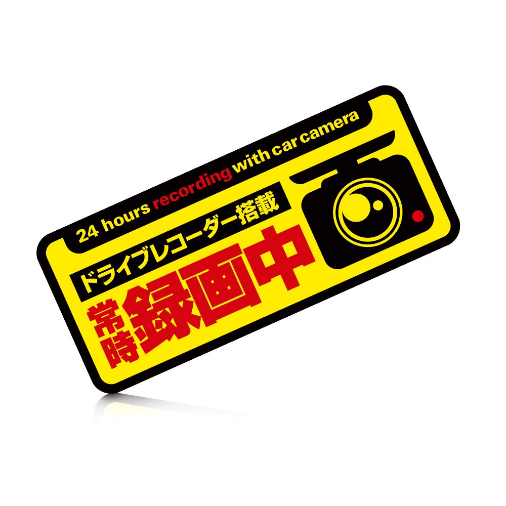Sunny Reflective Sticker, Constant Recording, Countermeasure for Driving, Black Border, Size Approx. 5.9 x