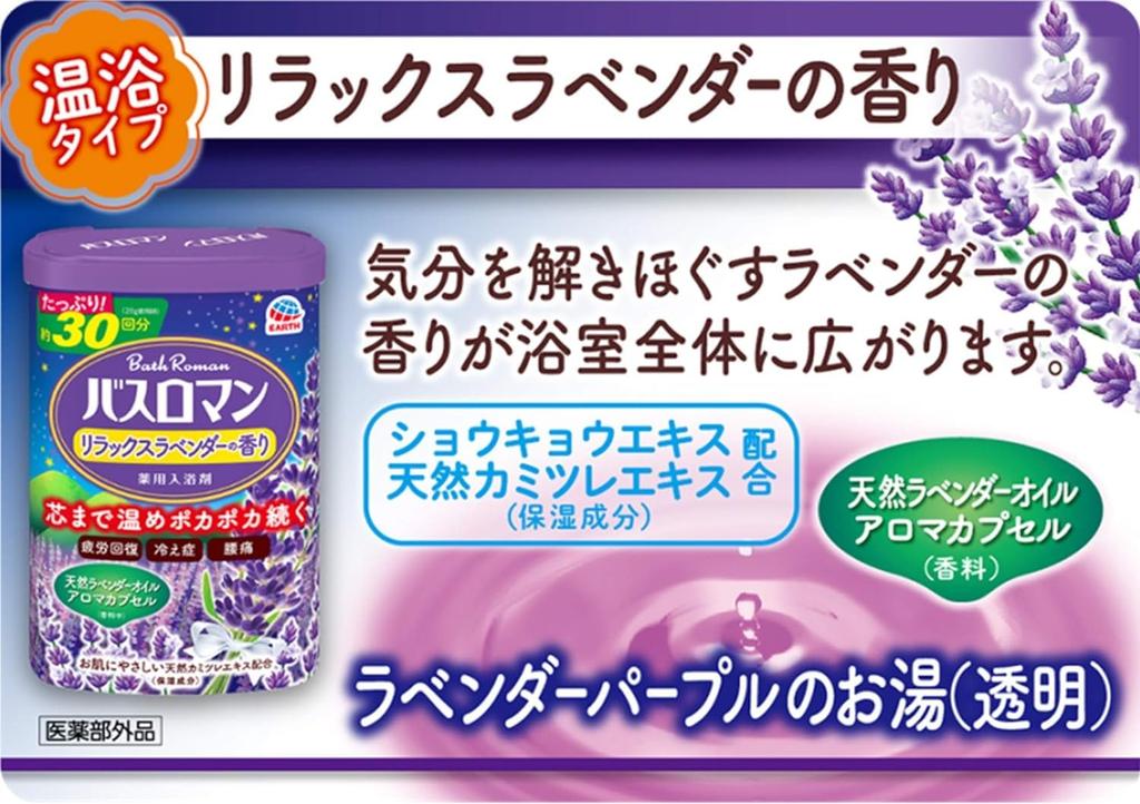 Bath Roman Bath Relaxing Lavender Scent [Quasi-drug] Salts, [600g]