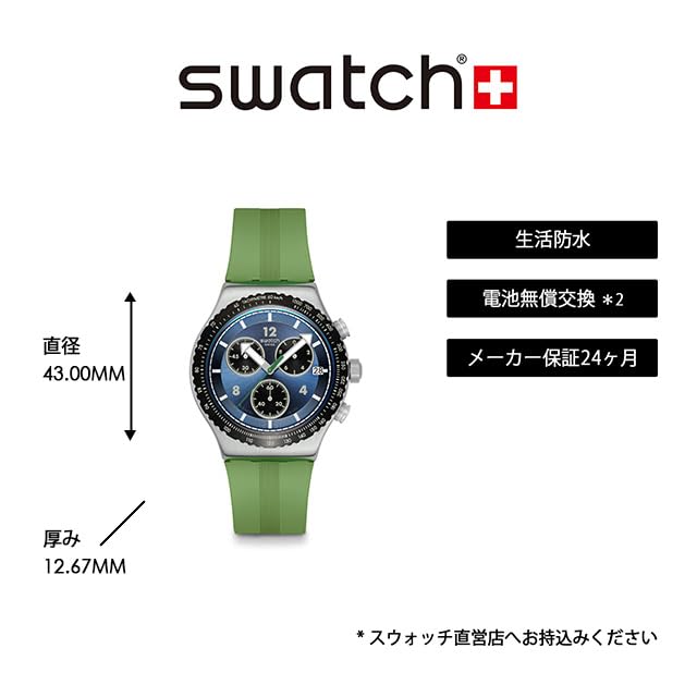 Watch DUSK THRU THE LEAVES YVS531 Green [Swatch] Men's