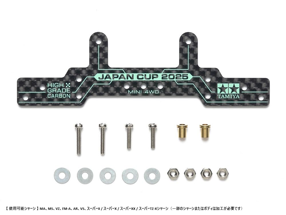 Tamiya Mini 4WD Limited Edition HG Carbon Rear Roller Stay 2025 95179 (1.5mm) J-CUP