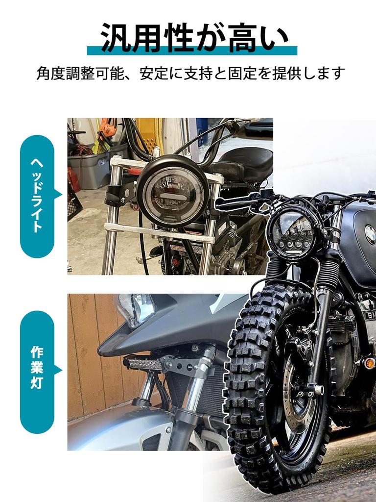 Largoods Headlight Mounting Bracket Stay, 1.3 - 1.7 Inches (33 - 42 Mm), Honda,