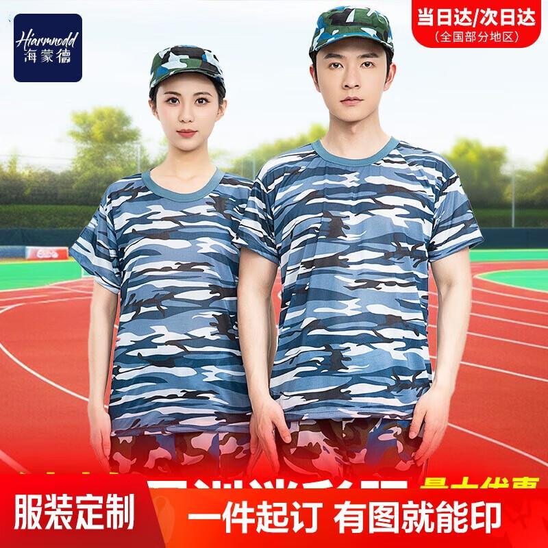 HIARMNODD Unisex Military Training Cotton Blend Uniform Set 170/115