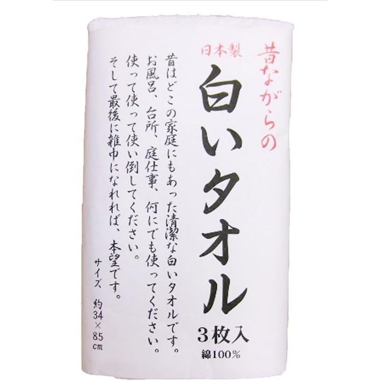 Hayashi Face Towel Set of 3 Approx. 34 x 85cm Made in Japan Traditional White Towel FX061110