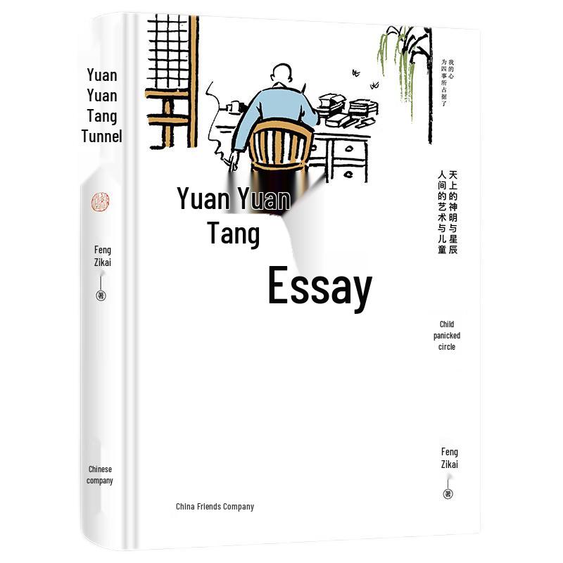 Classic Chinese Literary Collection: Essays & Novels