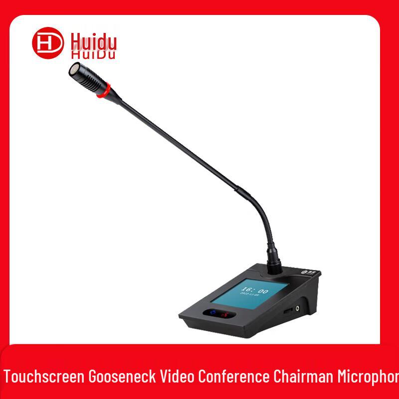 

Huide QH-8808C Wired Digital Conference Gooseneck Microphone - Chairman Unit (CN version)