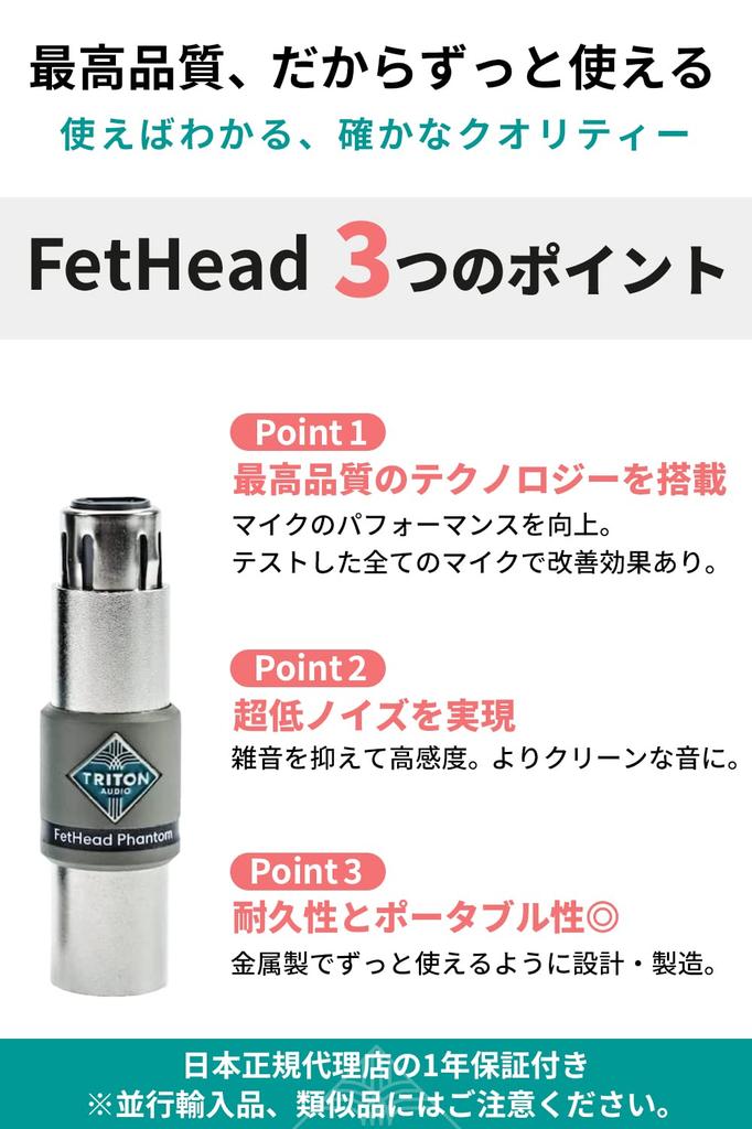 TRITON AUDIO condenser microphone, microphone preamp, microphone amplifier, audio interface, sound amplification, authentic product