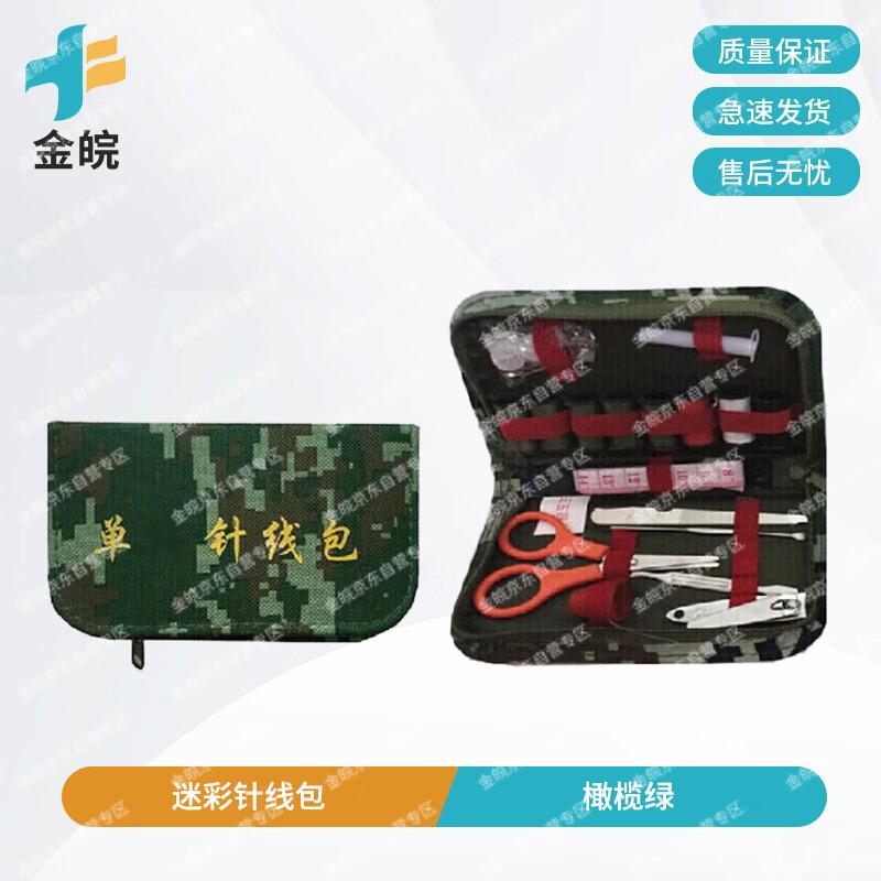 Portable Military Sewing and Mending Kit