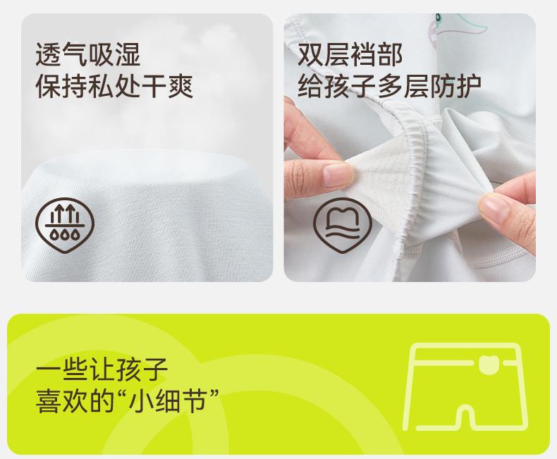 Children's Pure Cotton Antibacterial Crotch Underwear