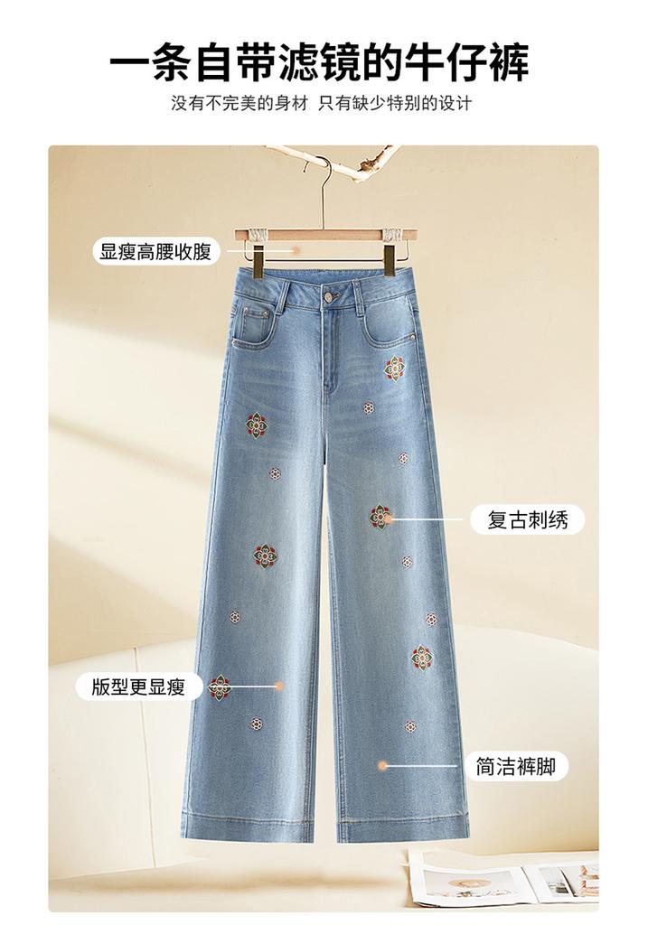 Embroidered nine-point denim wide-leg pants women's summer thin new high-waisted thin loose small straight-leg pants