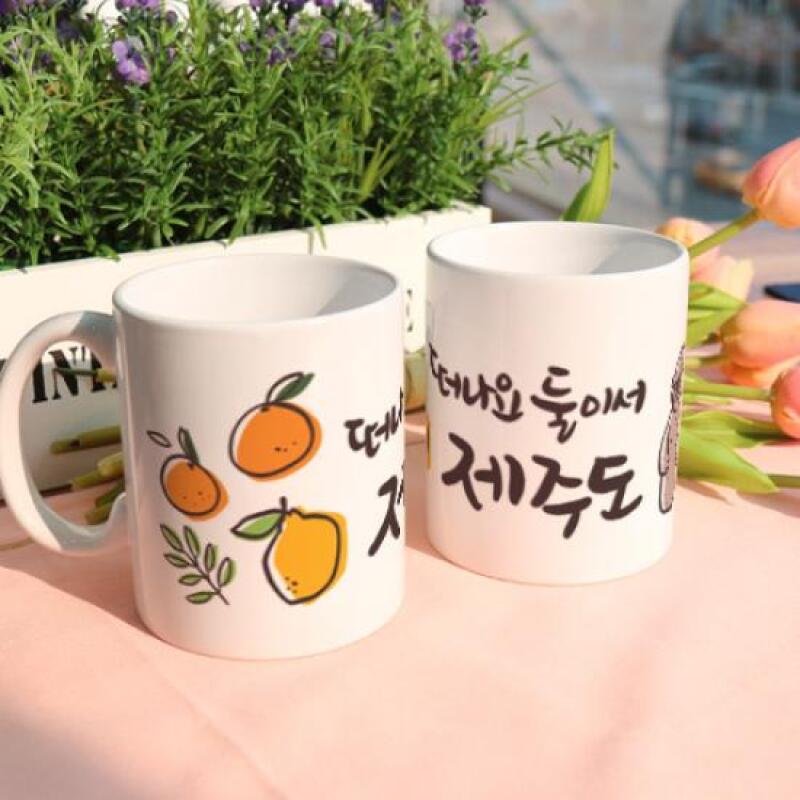 pd732-Design Mug 2p-Jeju Island