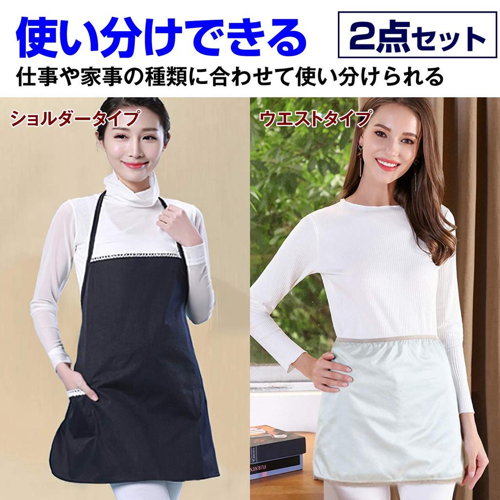 Island chief Electromagnetic Wave Protection Electromagnetic Wave Maternity Supplies of Apron, Protection, (Set 2)