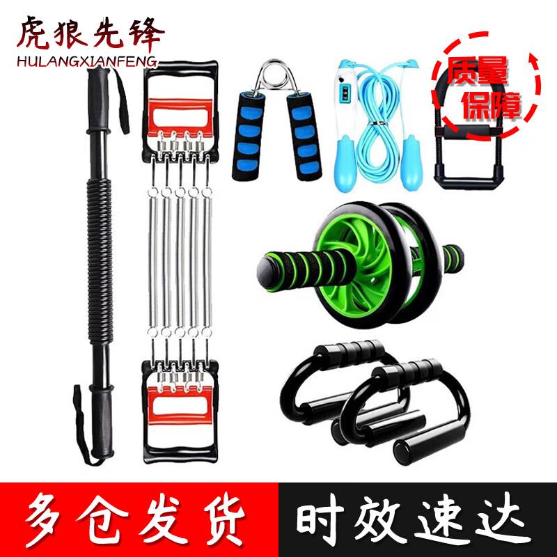 Elite 7-in-1 Home Fitness Training Kit