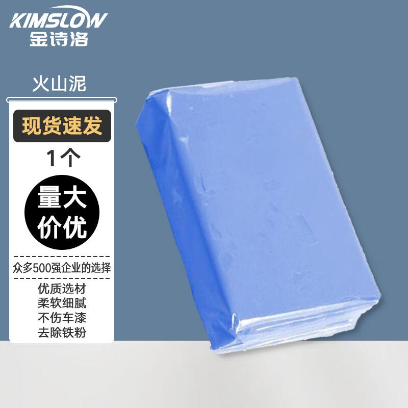 Jinshiluo K6008 Car Cleaning Volcanic Mud Clay Bar случайный
