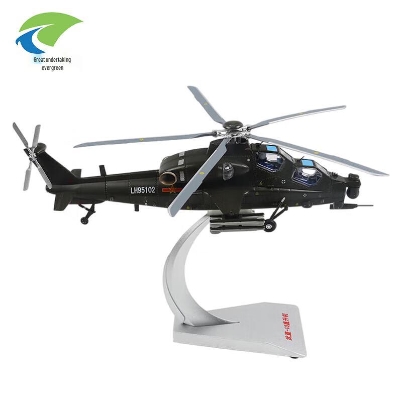 WZ-10 Attack Helicopter Military Model 1:48 Scale