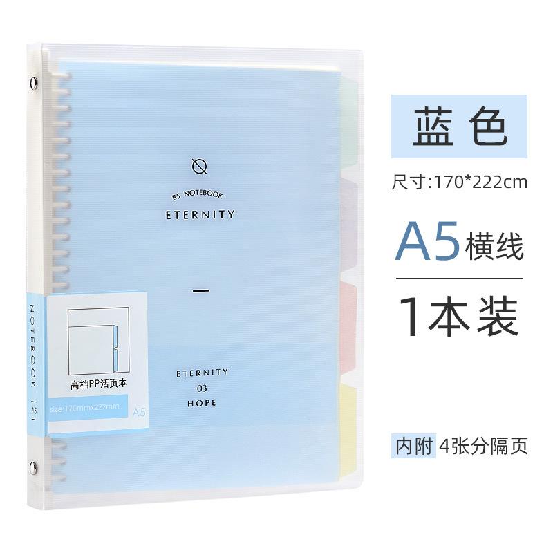 Wengu A5 Removable Loose-leaf Book B5 Plastic Coil High-value Notebook
