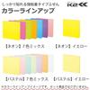 KOKUYO Sticky Strong 75mm x Neon 90 sheets x 10 Notes, Adhesive, K2, 75mm, Color, packs, Yellow, K2ME-KN7575YX10