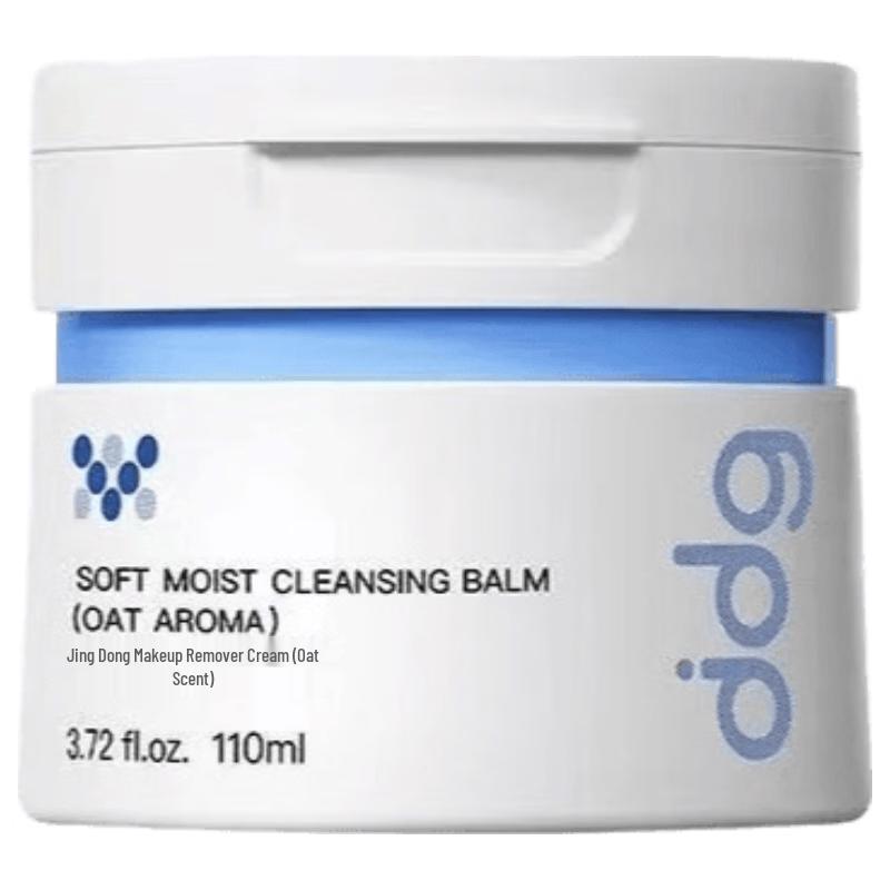 DDG Oat Makeup Remover Balm 3.0