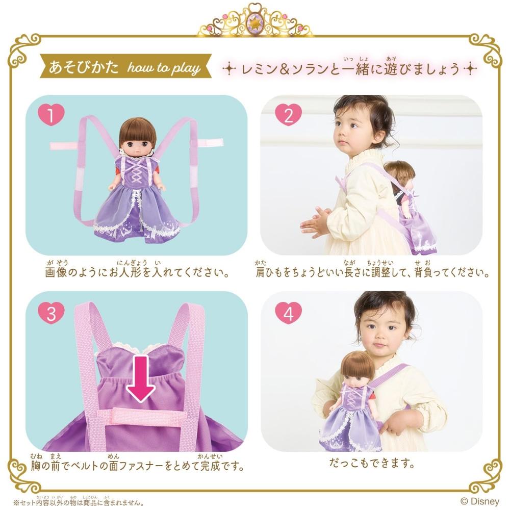 Bandai Remin & Solan Magical Princess Step - Rapunzel Princess Step Dress Carry