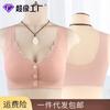 New Sticker Seamless Front Buckle Underwear Women's Reinforced Lower Circumference Vest Type Steel Rimless Large Size Bra
