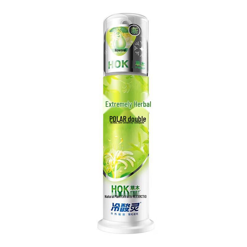 Leng Suan Ling Anti-Sensitivity Herbal Pump Toothpaste