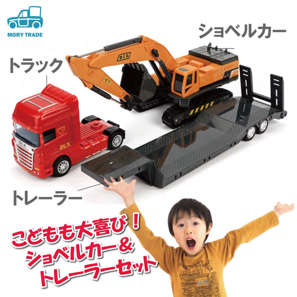 Morytrade Truck Trailer Toy Gift for Boys Kids 6+ (Excavator)