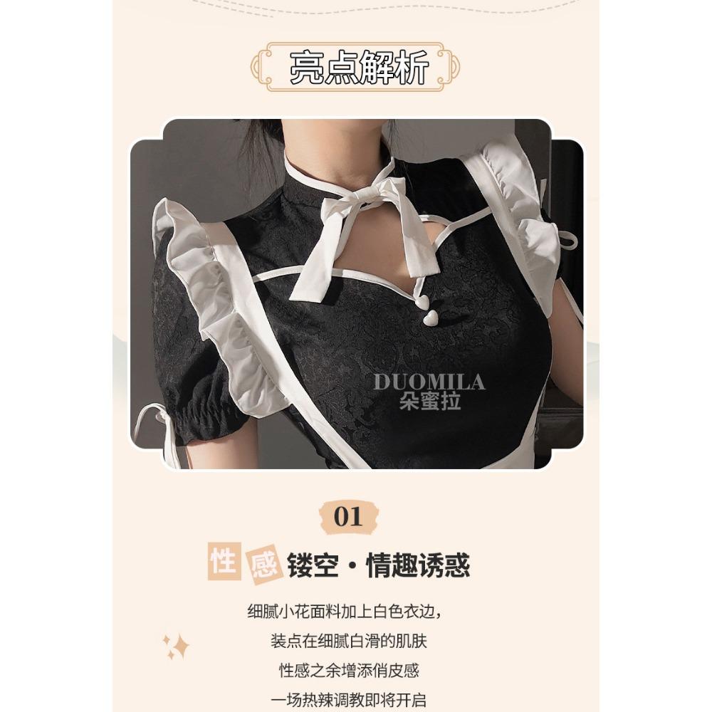 Domila Erotic Underwear Pure Desire Two-dimensional Maid Cos Dress Sexy Cheongsam Uniform Temptation Suit Sao Qqny