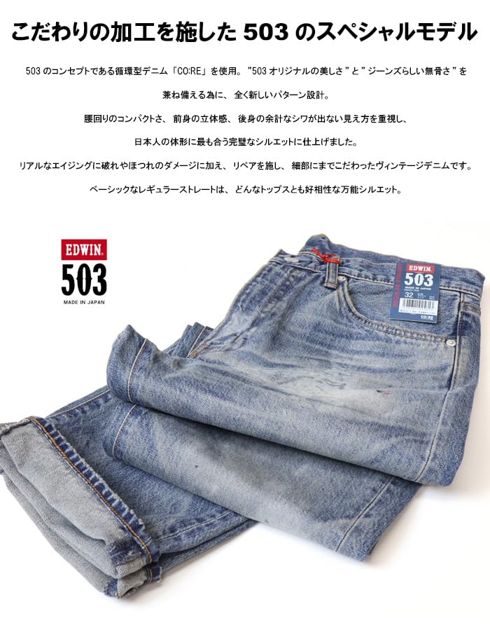 Edwin Pants E50323 Men's