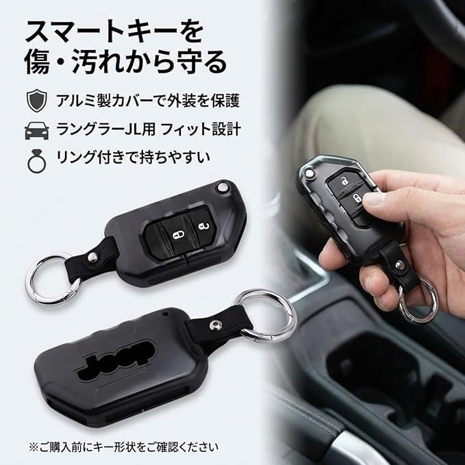 [SELECOCO] Wrangler JL Aluminum Key Case Key Cover Key Chain