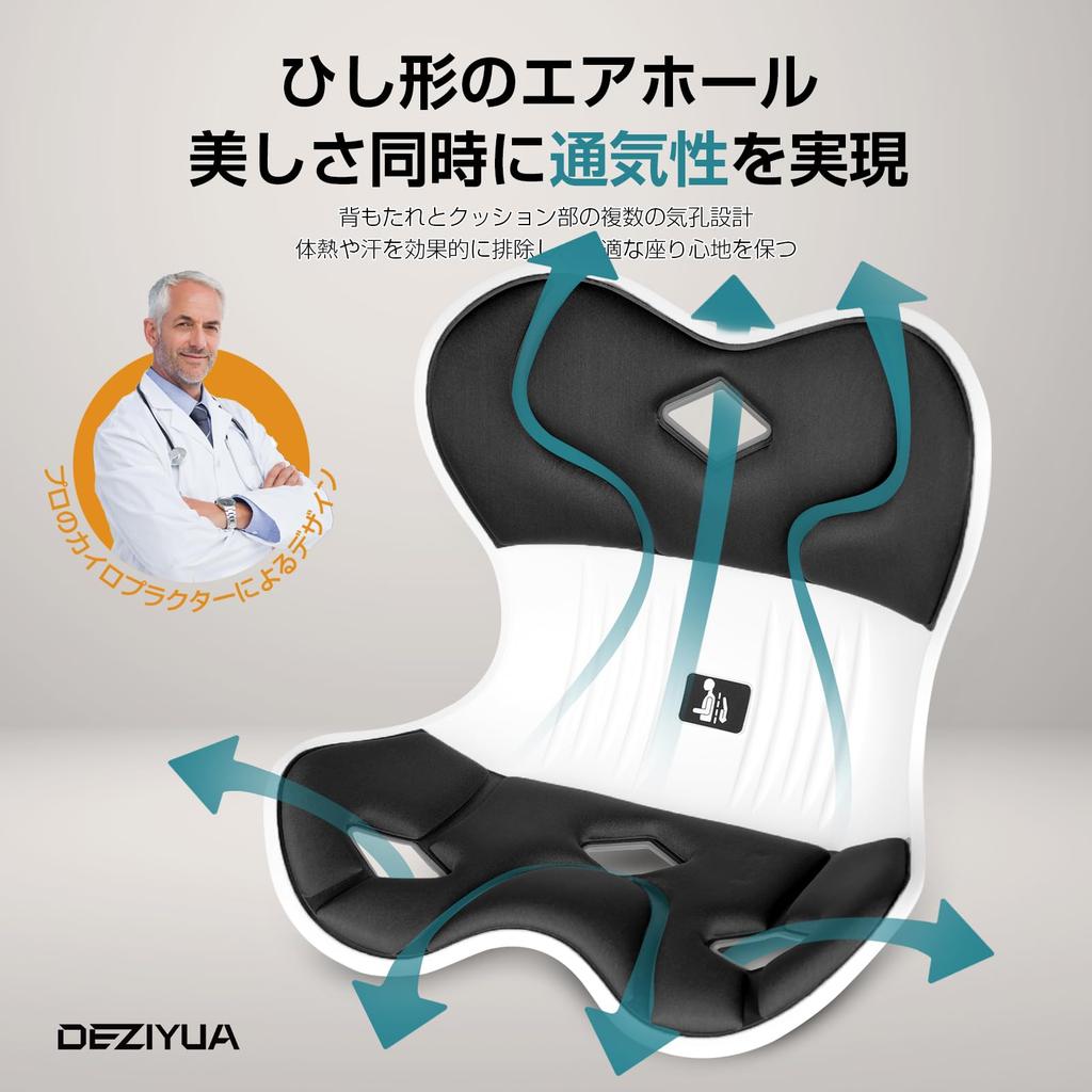 Red Dot Award Winning Posture Chair Latest Promotion Lower Back Support DEZIYUA Pelvic Support Chair Supports Lower Back from Pelvis High Resilience