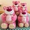 Lotso Cute Cake Bear Plush Toy Cartoon Children Accompanied By Gift Girlfriends