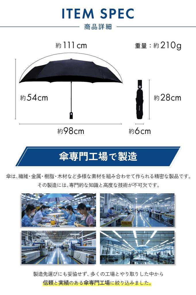 BALLOT Folding Umbrella Memory Automatic with Addictive Black [Shape & Ultra-Lightweight 210g] Open/Close One-Touch Operation, Water-Repellent,