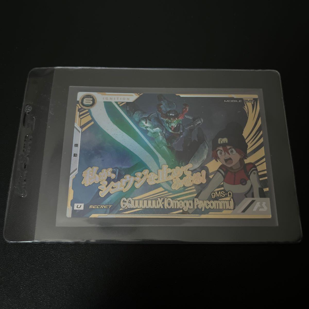 Used Sieg Ax Secret Mobile Suit Gundam Arsenal Base Try Age Booster Pack New Unused
