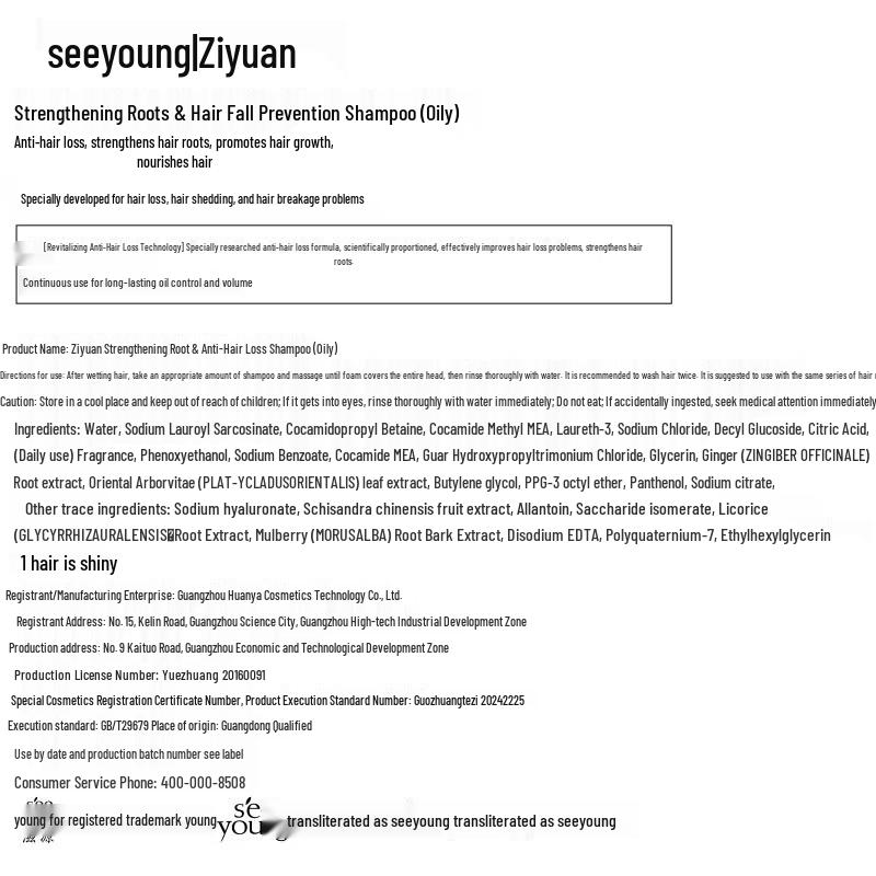 Siyuan Ginger Anti-Hair Loss Shampoo for Oily Hair