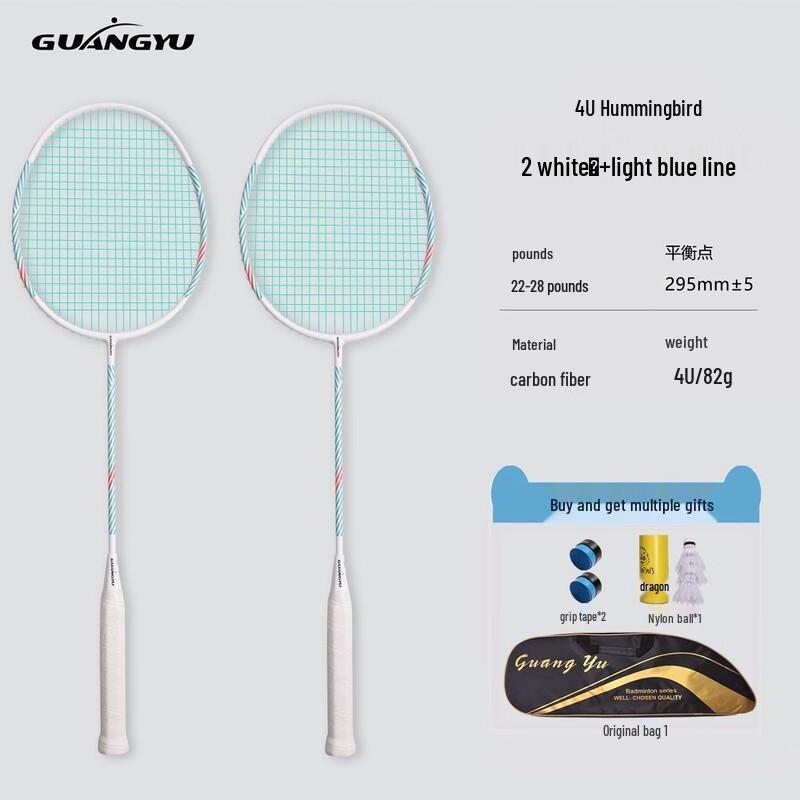 Guang Yu All-Carbon Badminton Racket Pair Set