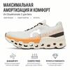 Cloudmonster 2 Ivory Tangerine Damen Sneaker Creme 3WE10113202