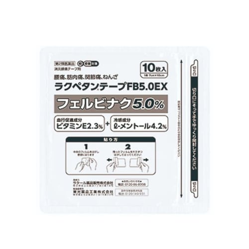 

[Category 2 OTC drug] Rakupetan Tape FB5.0EX 10 sheets