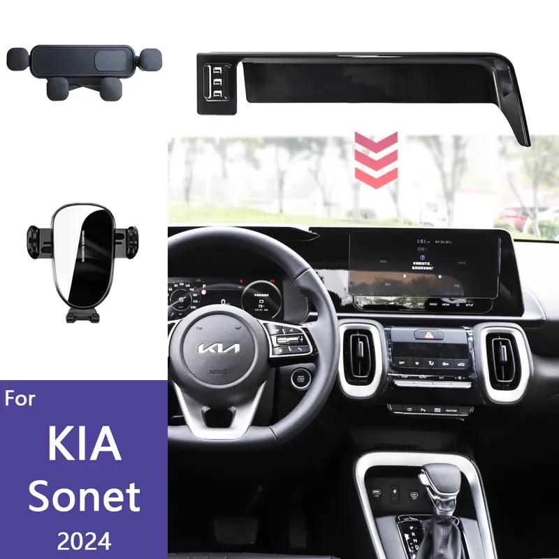 For KIA Sonet 2024 Car Phone Holder Screen Fixed Base 15W Wireless Charging Stand Gravity Mobile Phone Mounts Car Accessories