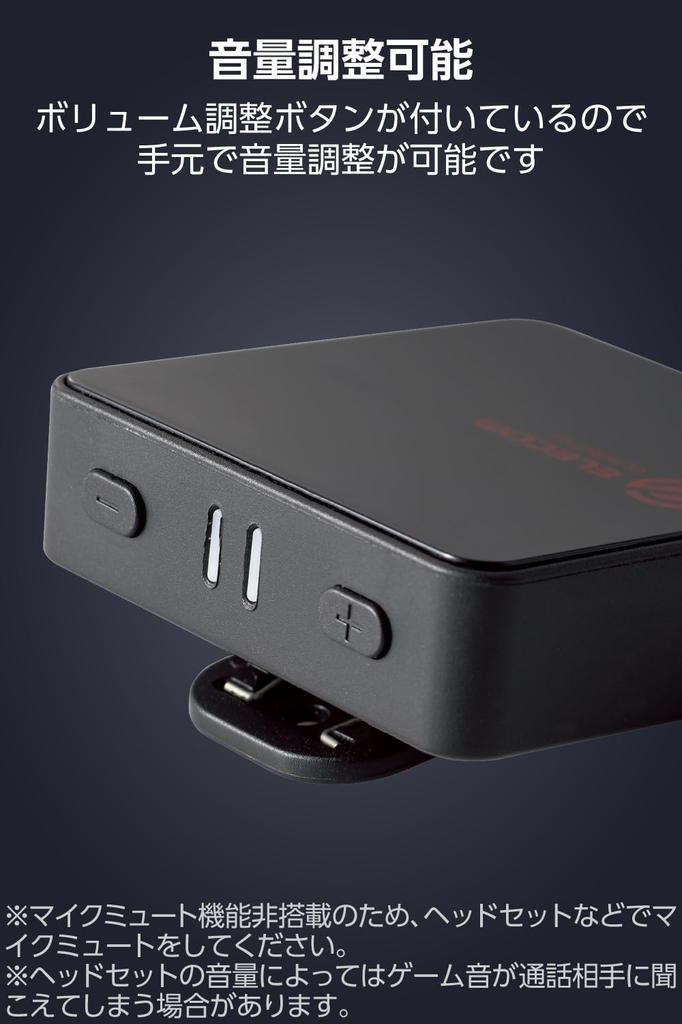 ELECOM Gaming Mixer Wireless Mix Amplifier Audio Mixer 3D Surround Mode Black That Allows You To Listen To the Game Sound of While Talking Even When