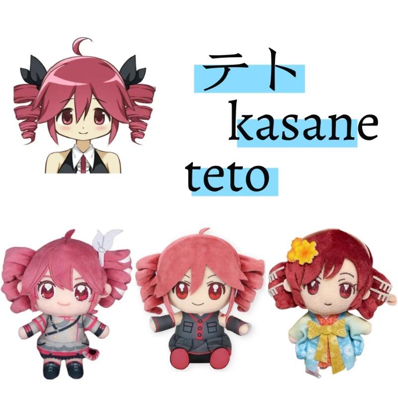 Kasane Teto Plush Dolls Cute Vtuber Dress-up Plush Puppets Toys for Children Adults Collectible Gifts Animation Plushies