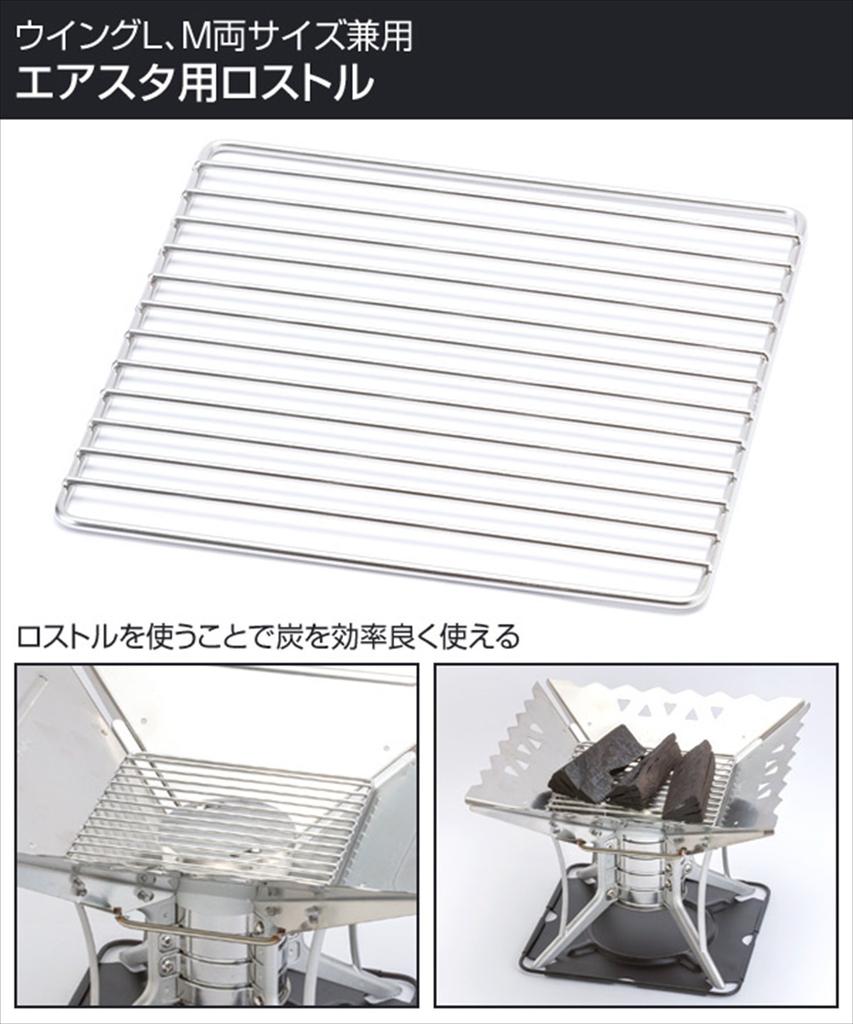 SOTO Airsta Roaster ST-940R