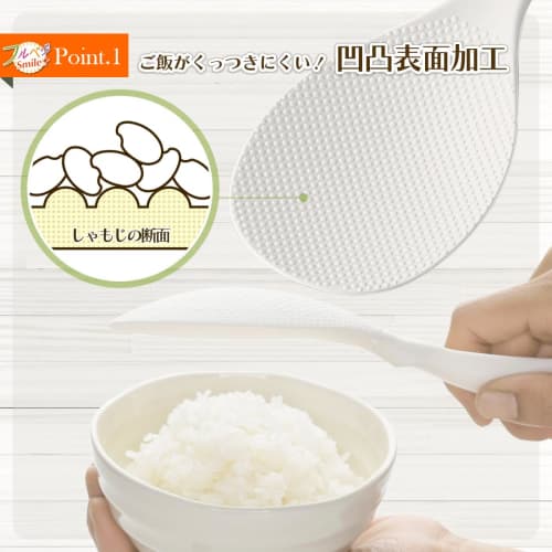 Shimomura Kogyo Full Veggie Smile Non-Stick Rice Scoop, Dishwasher Safe, FVS-620, Made In Tsubame-Sanjo, Niigata, Japan