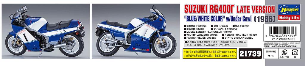 Hasegawa Suzuki Late Model Color Cowl Plastic Model 21739 1/12 RG400 Blue/White w/Under