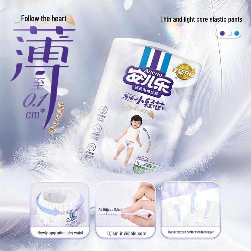 Anerle Thin Light Core Pull-Up Diapers
