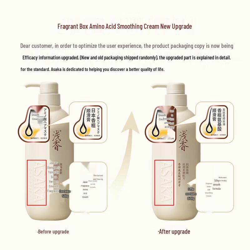 Qianxiang Torreya Amino Acid Hair Smoothing Cream