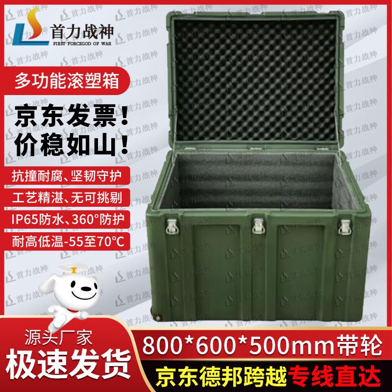 Shouli Rotomolded Wheeled Storage Case