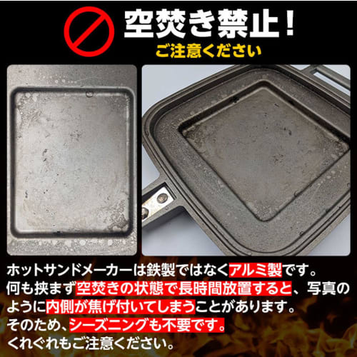 [Made in Tsubame-Sanjo] TSBBQ Hot Sandwich Maker TSBBQ-004. Keeps bread crusts from sticking together and prevents filling from spilling out! Stylish